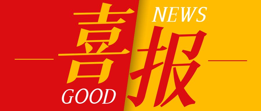喜報 | 昭衍生物助力原創治療慢性疼痛抗體藥在澳大利亞獲批臨床