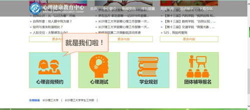心理咨詢預(yù)約新體驗(yàn) 這些“隱藏操作”你了解嗎？