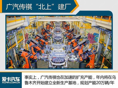 廣汽吉奧全面停產(chǎn)，產(chǎn)能整合助力傳祺品牌發(fā)展